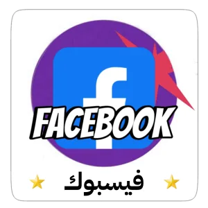 فيسبوك