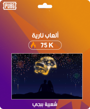 شعبية منطاد 75,000 فولو 965 - Follow 965 شعبية ببجي شعبية منطاد 75,000 - فولو 965 - Follow 965